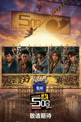 声音的褶皱 520电影网音乐竞演综艺